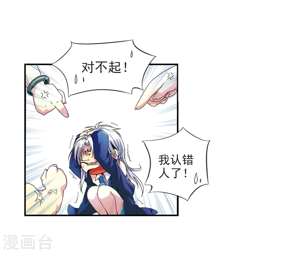 第3话 乌鸦妖怪17