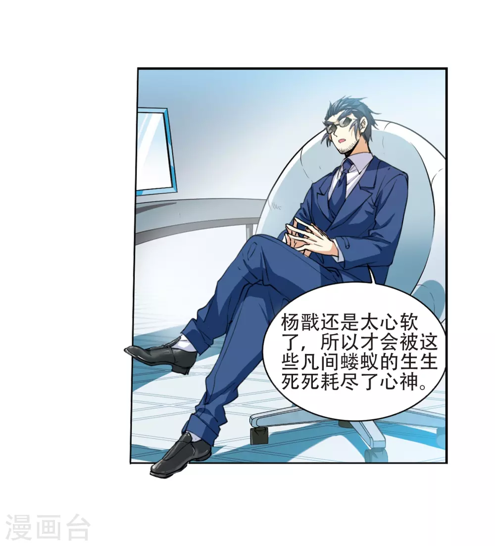 第432话 天道殊途122