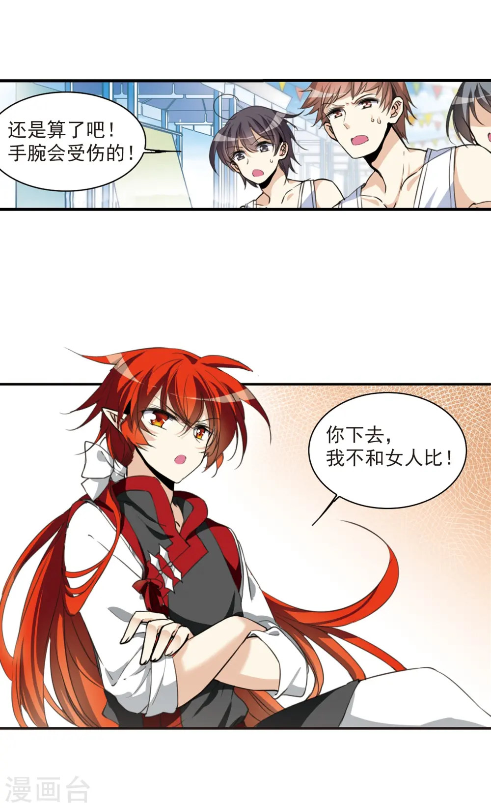 第310话 久违的比试220