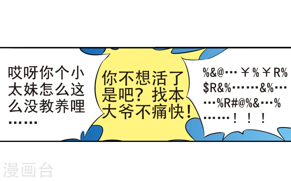 第3话 乌鸦妖怪16