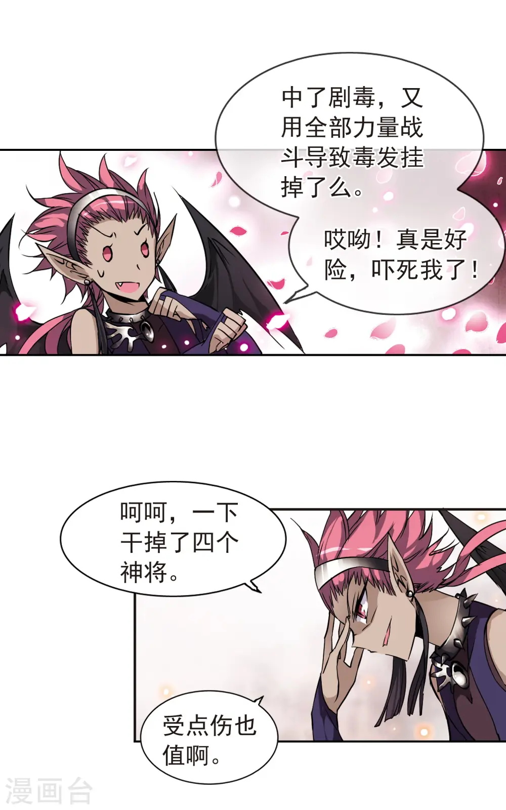 第100话 螳螂捕蝉黄雀在后3
