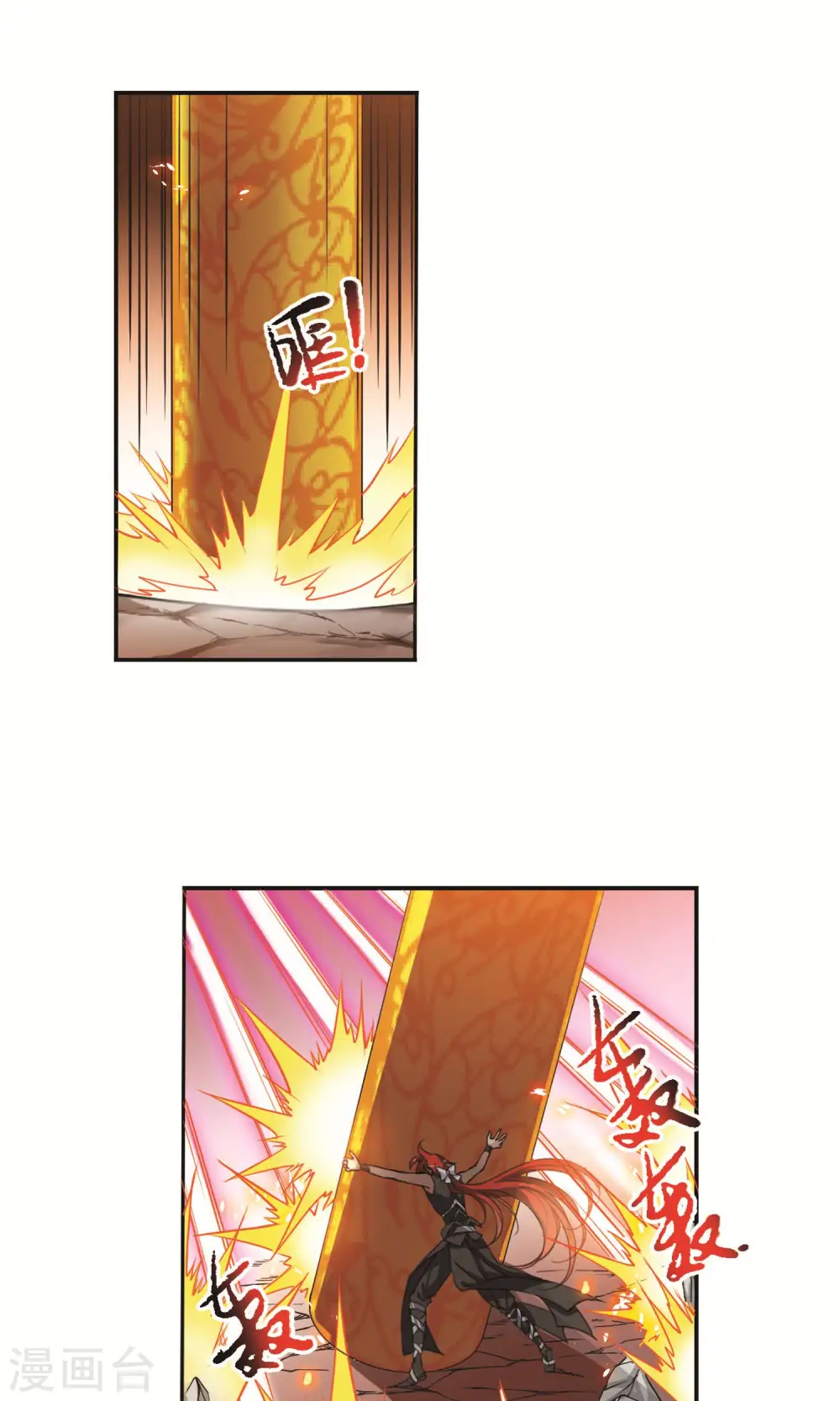 第377话 初次联手22
