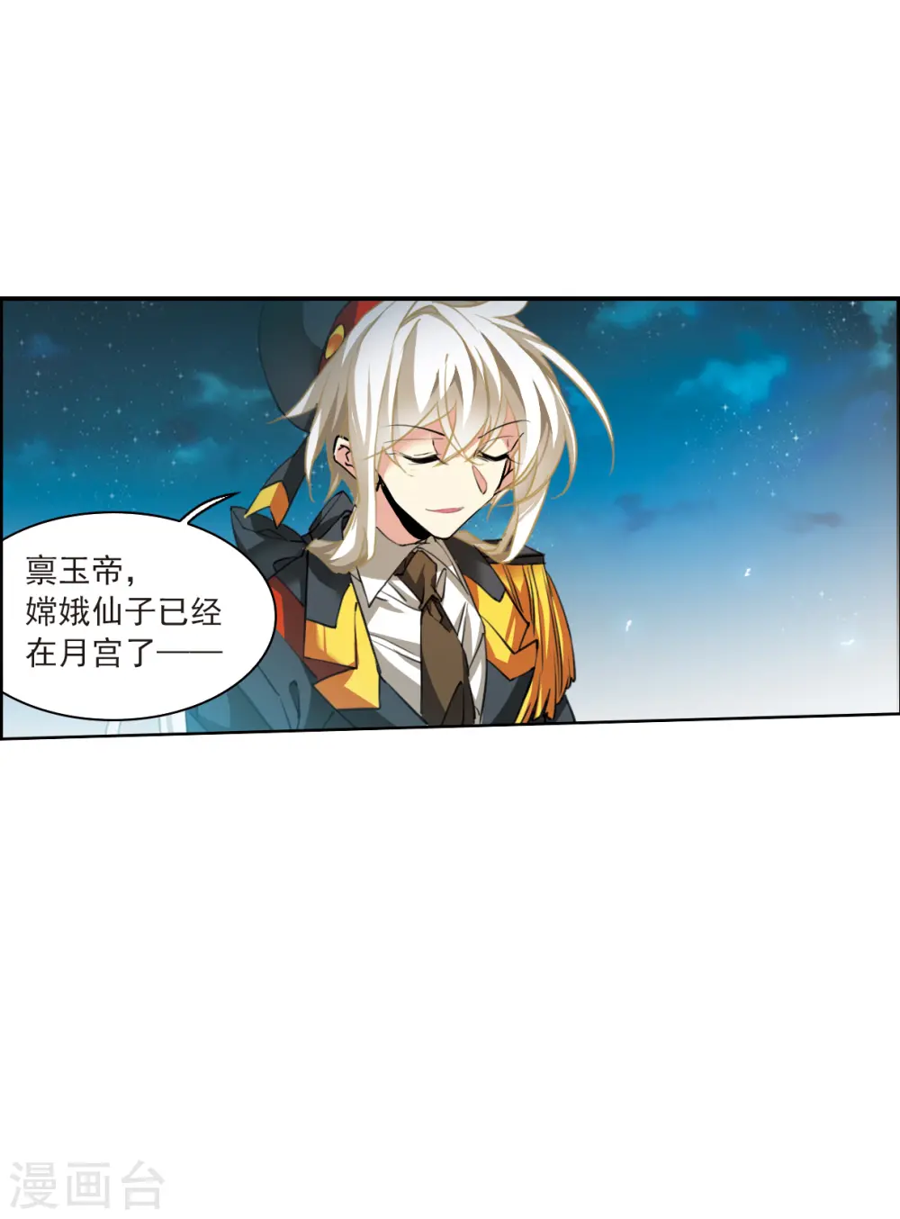 第2季118话 最强兵器210