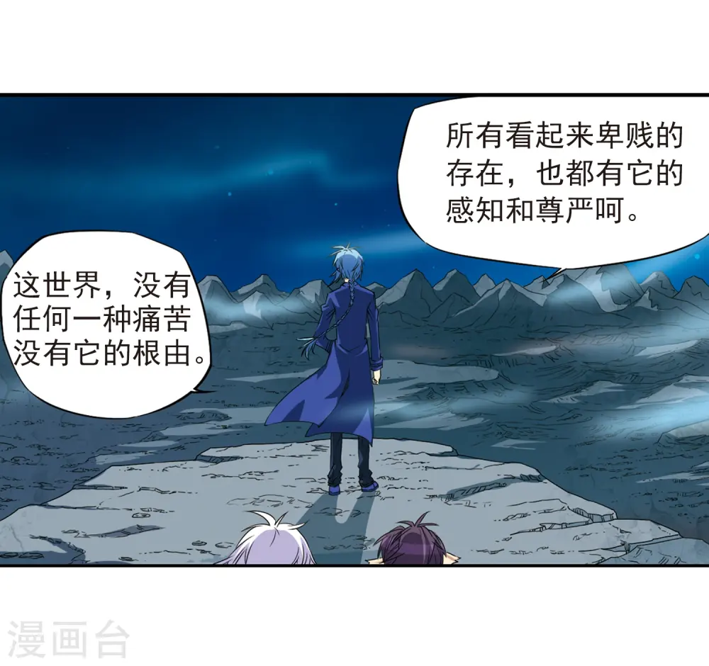 第11话 地妖31