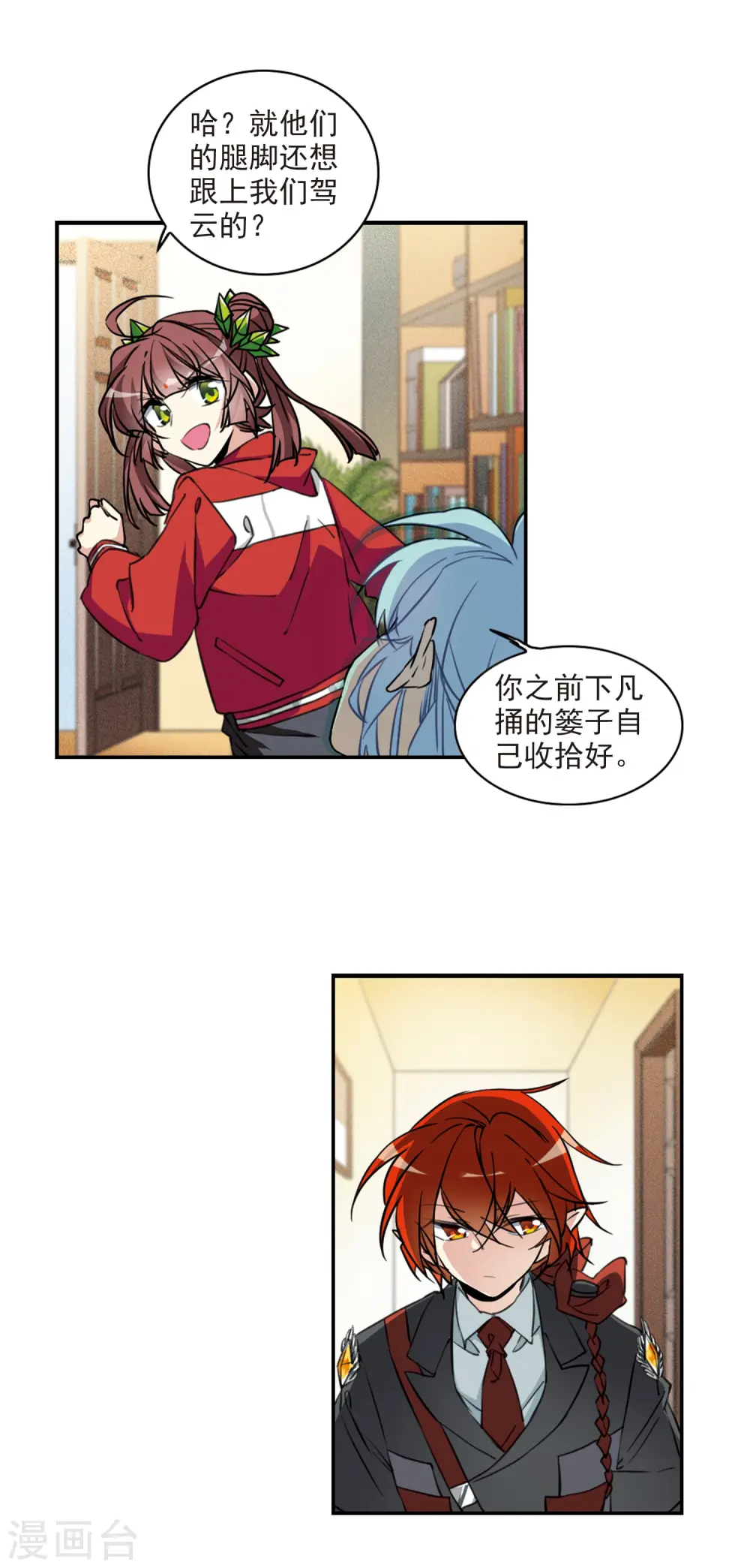 第2季84话 不知去向14