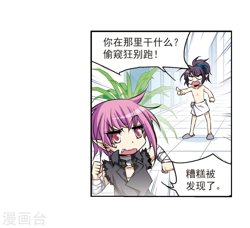 第185话 公共浴室25