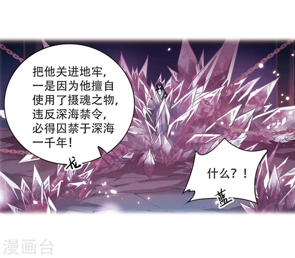 第424话 孤寂的龙神殿133