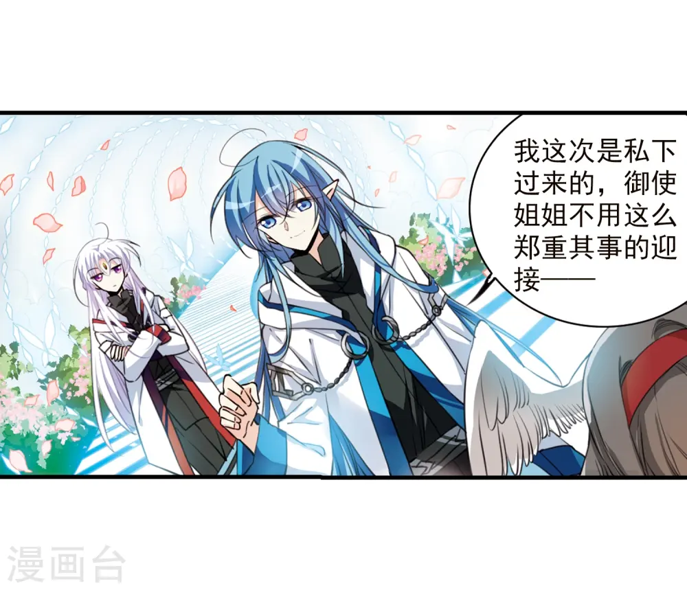 第356话 再入蓬莱126