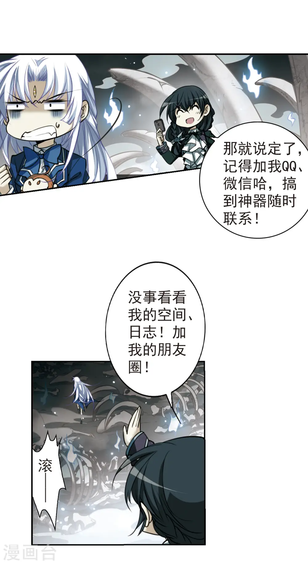 第160话 一探究竟18