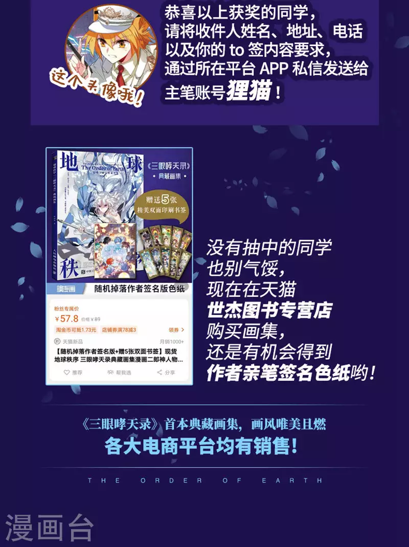 打CALL活动获奖名单3