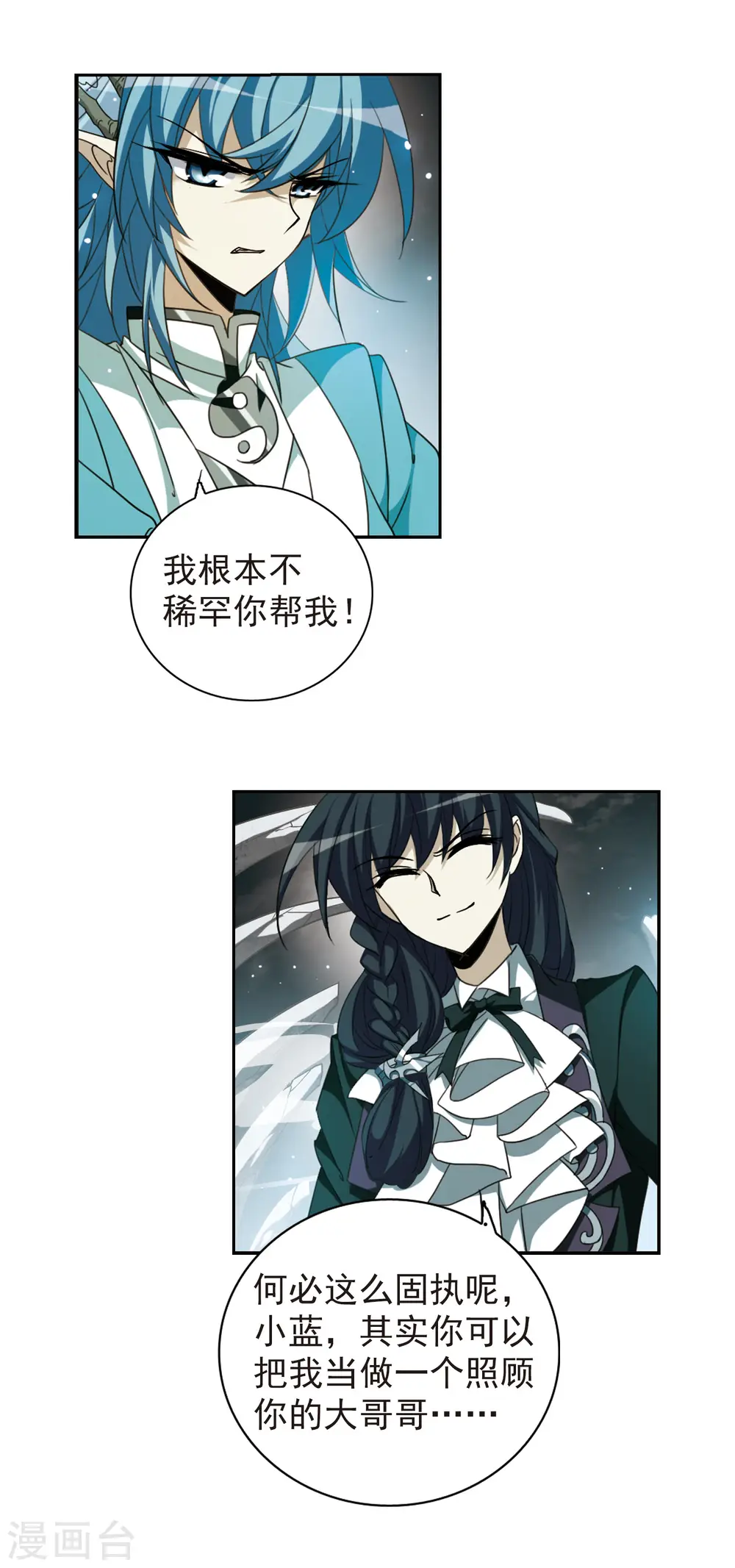 第161话 故人相见5