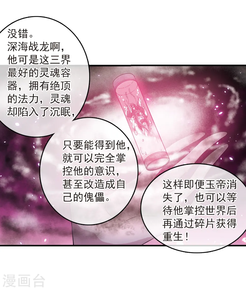第250话 跨越边界18