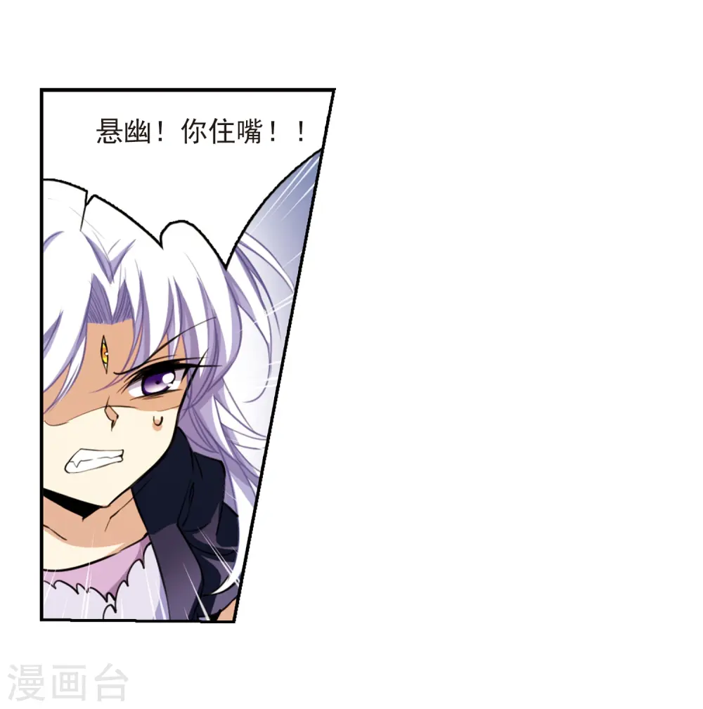 第214话 幻心珠14