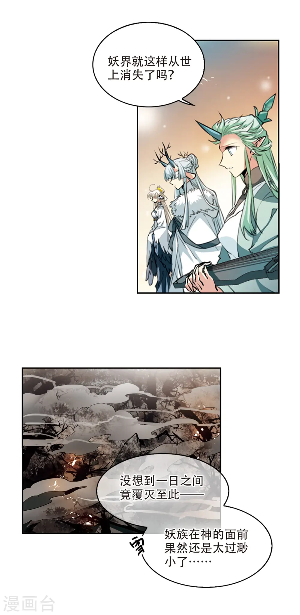 第2季52话 妖界沦陷212