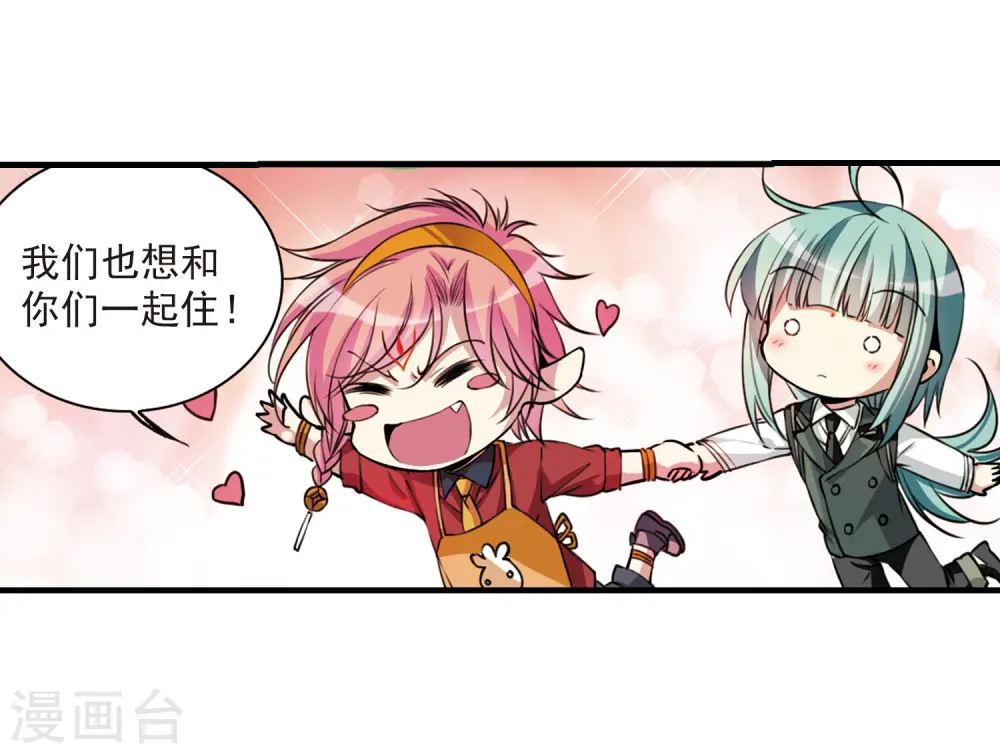 第297话 同在屋檐下26