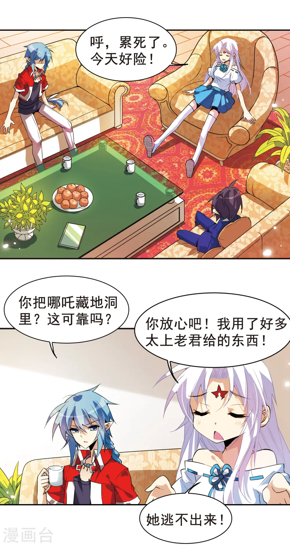 第85话 贪玩的孩子19