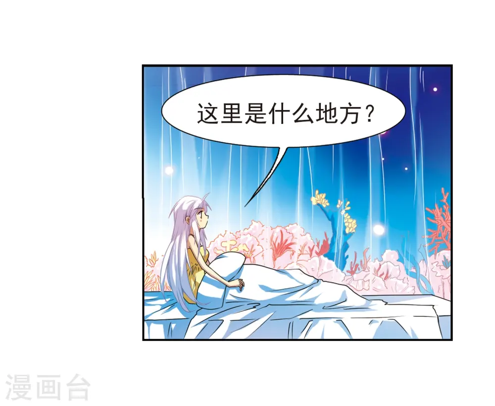 第45话 误会3
