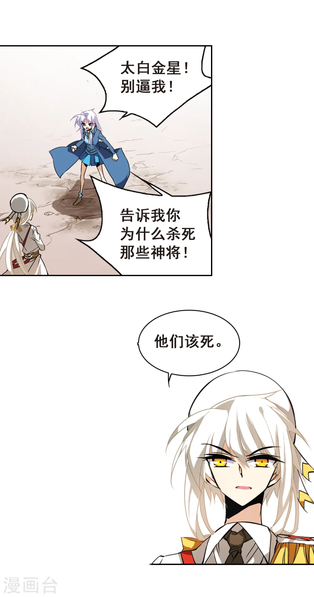 第106话 坠落的星星12