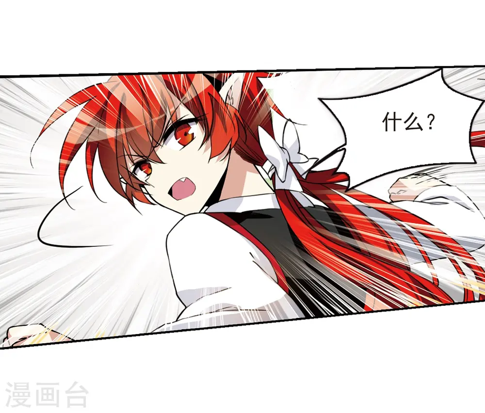 第280话 尘世仙踪16