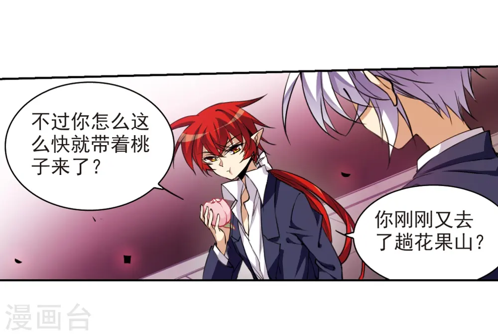第228话 自由的悟空211