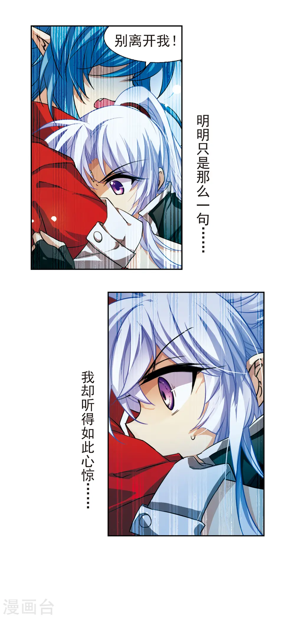 第165话 沉船16