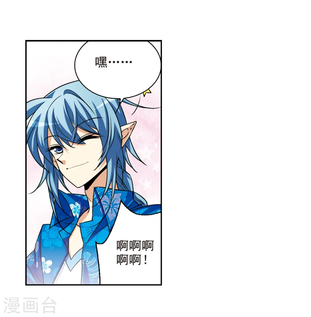 第208话 混乱关系12