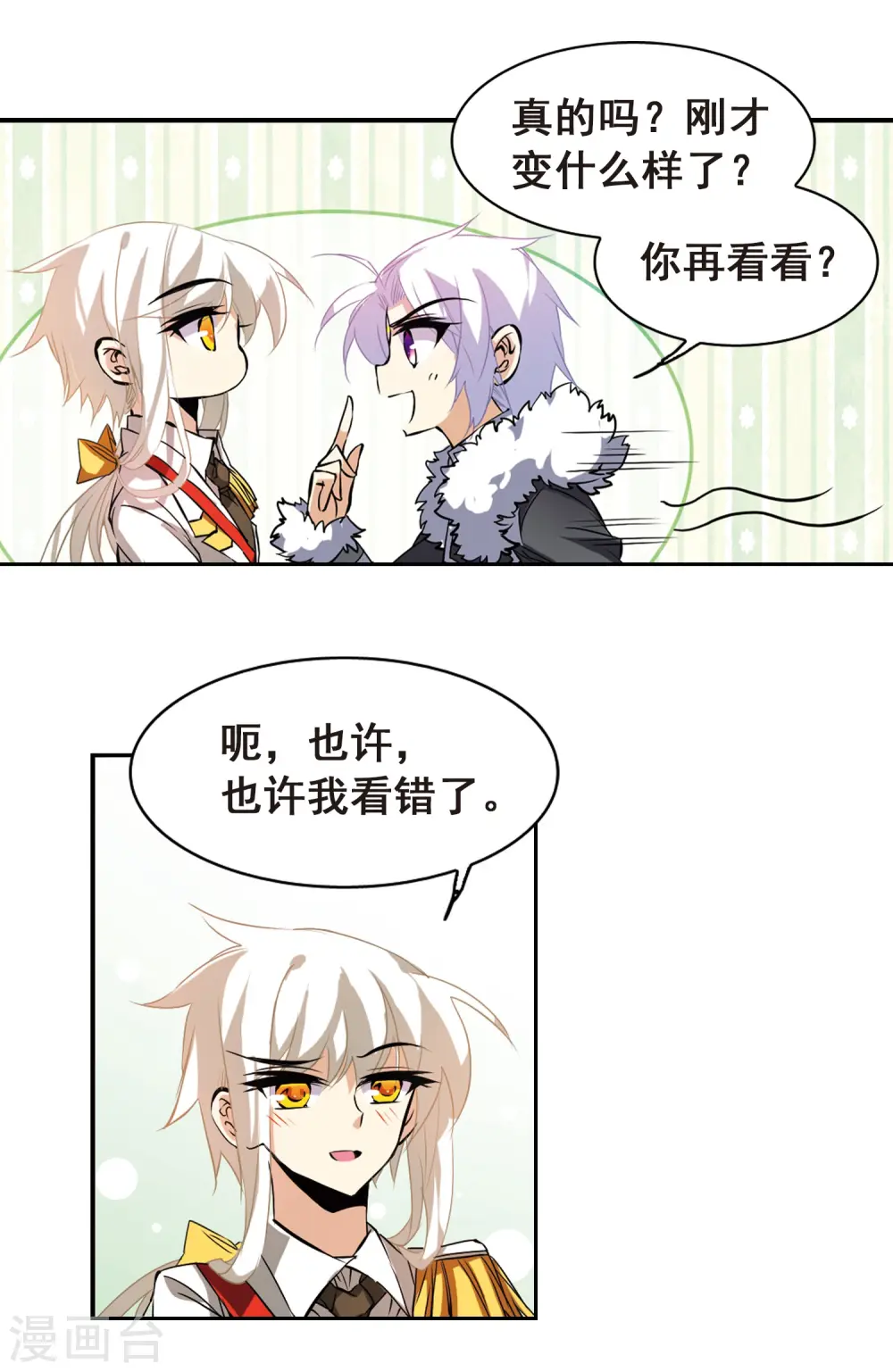 第105话 曾经的朋友14