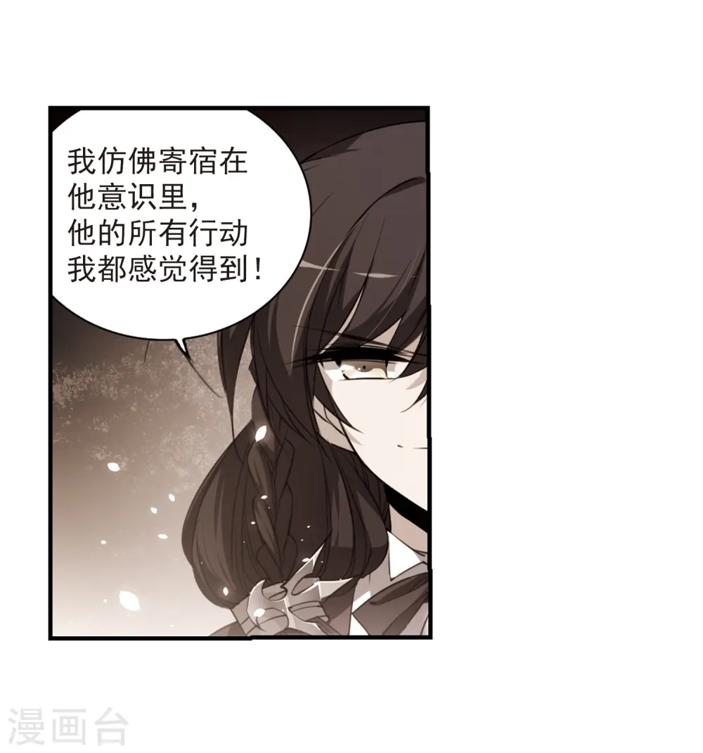 第250话 跨越边界111