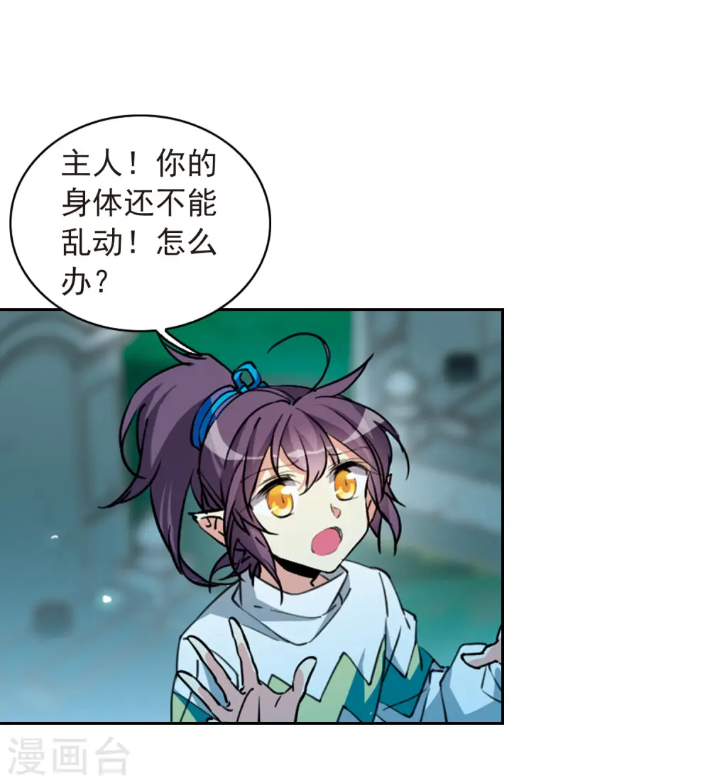第2季88话 落雷天梯217
