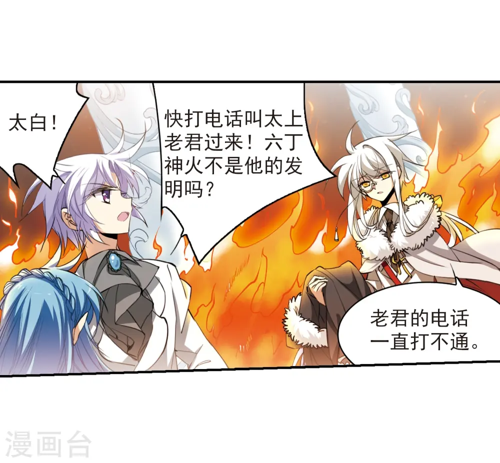 第233话 撷月阁诡变210