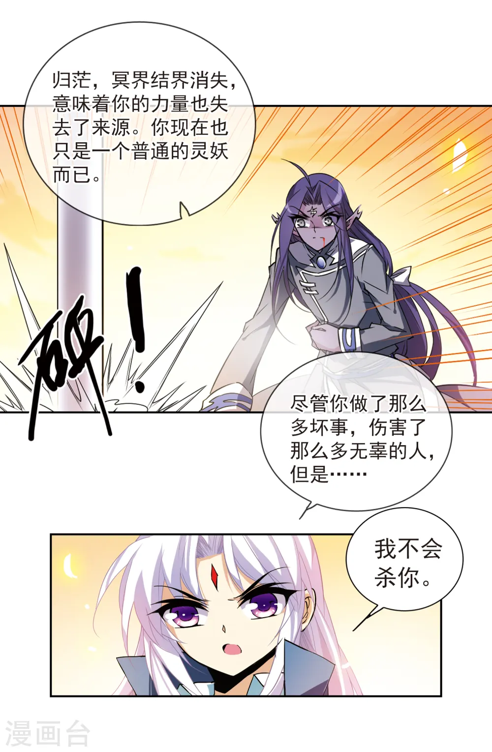 第118话 最后的力量5