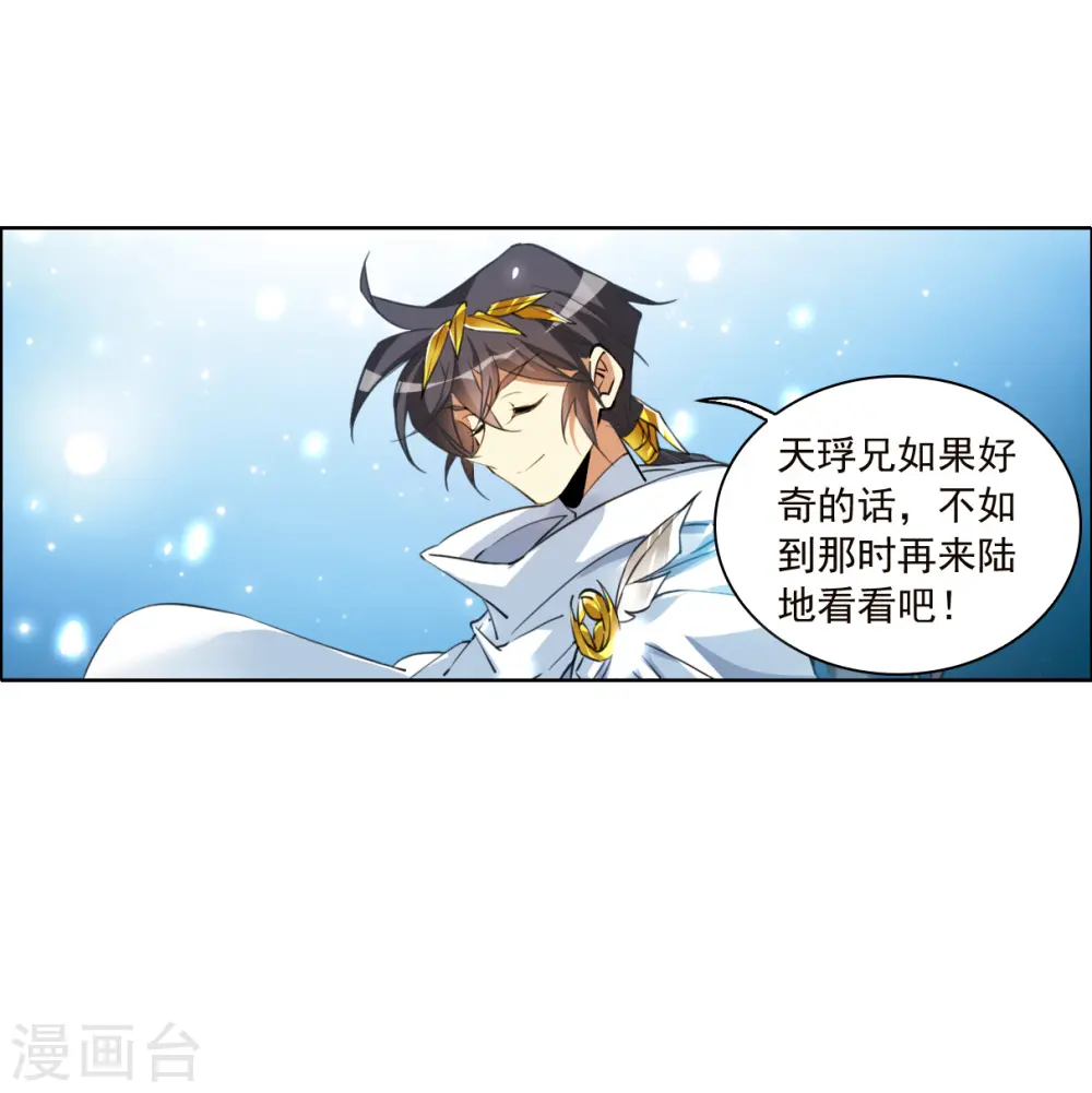 第2季141话 百忍之志112