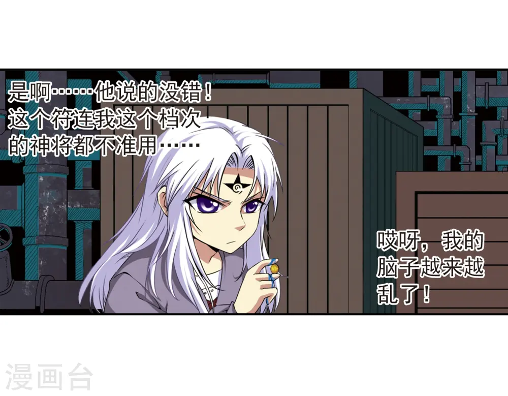 第15话 除妖符30