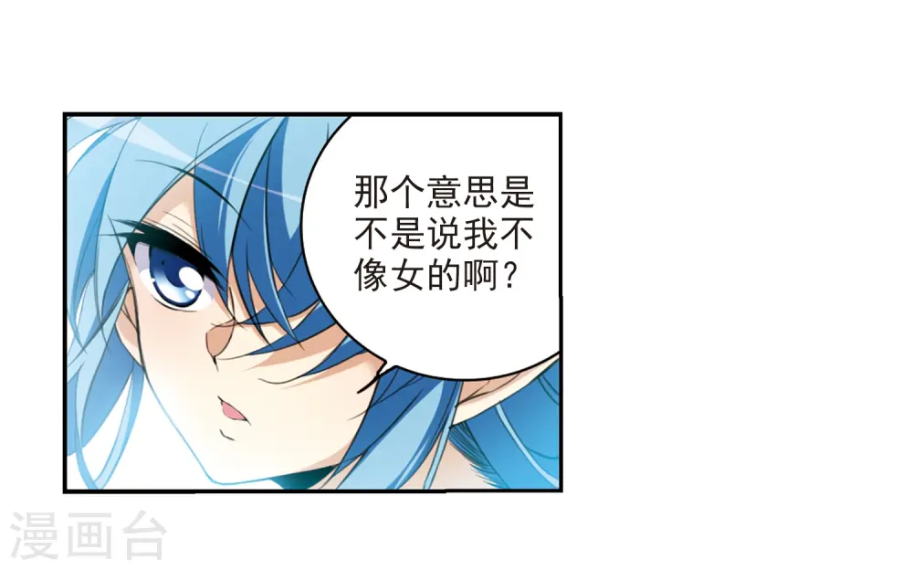 第225话 天宫的蓝龙25