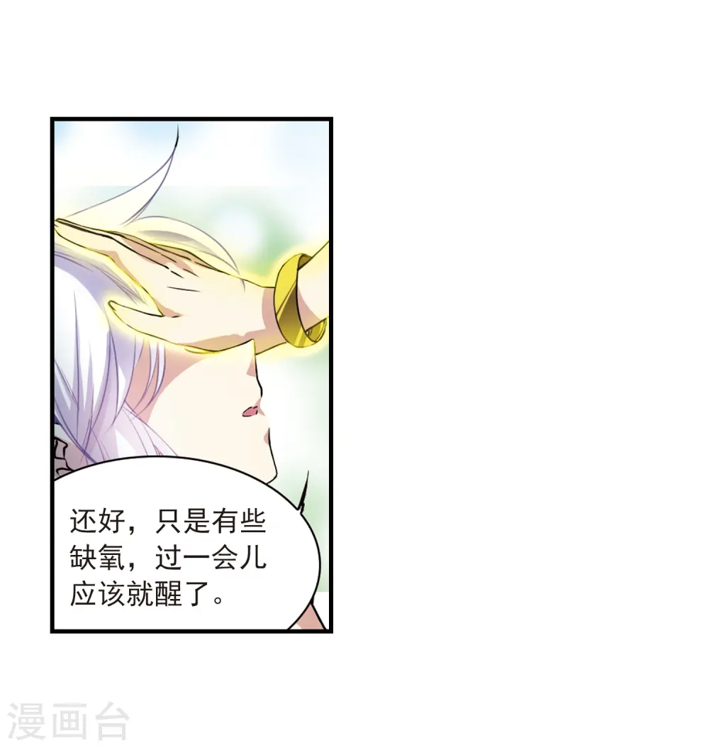 第295话 补魔仙丹312