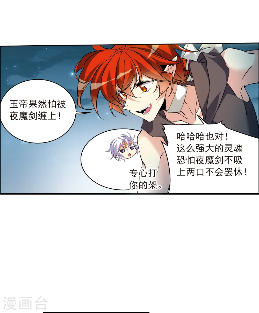 第2季119话 最强兵器320