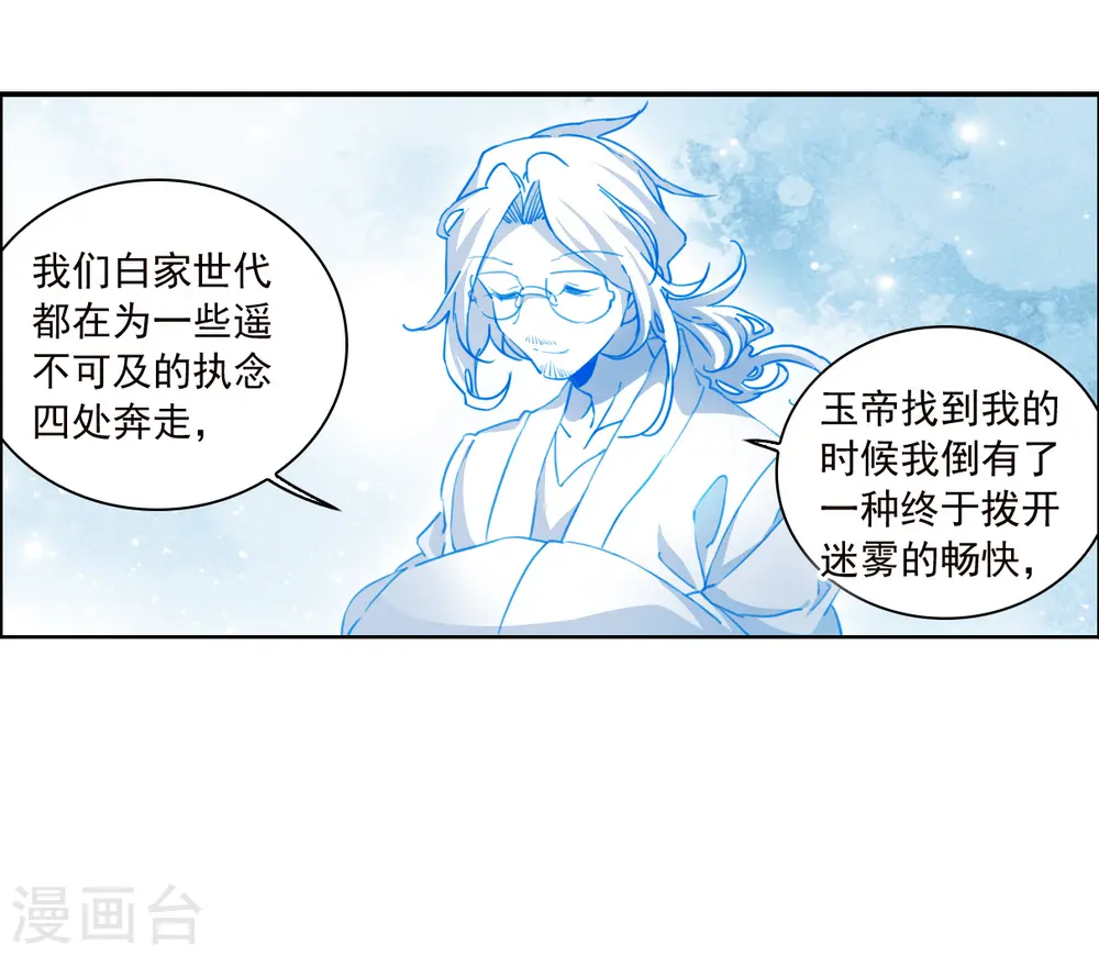 第2季144话 弥留之念15