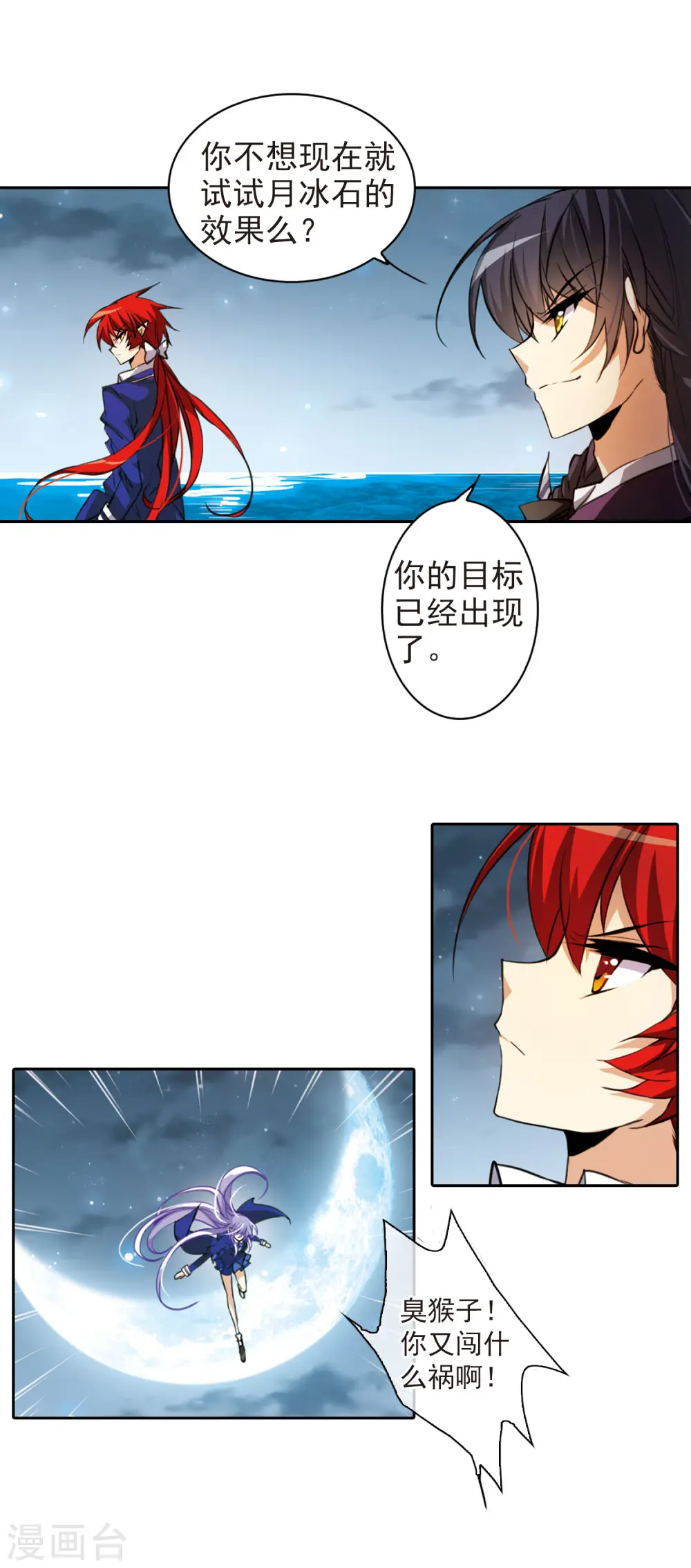 第157话 盗取丹炉15