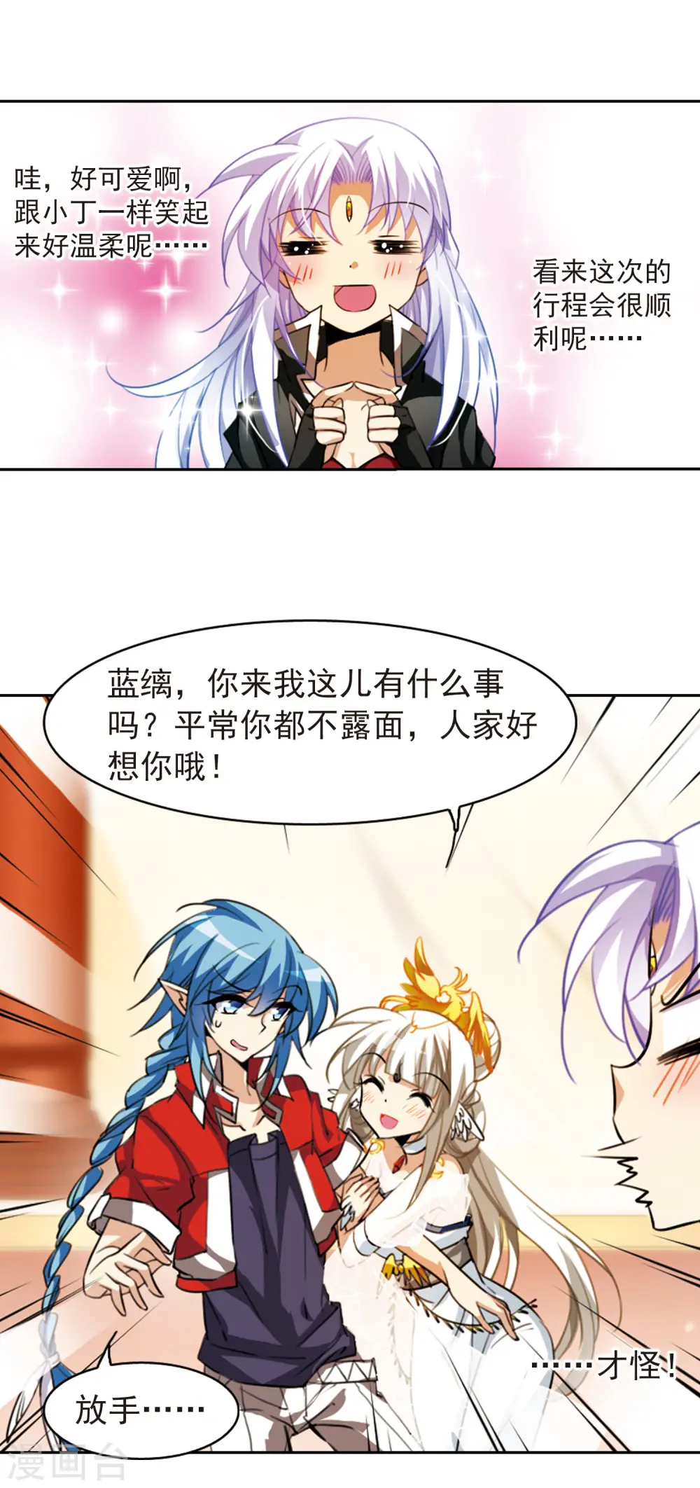 第167话 小女王6