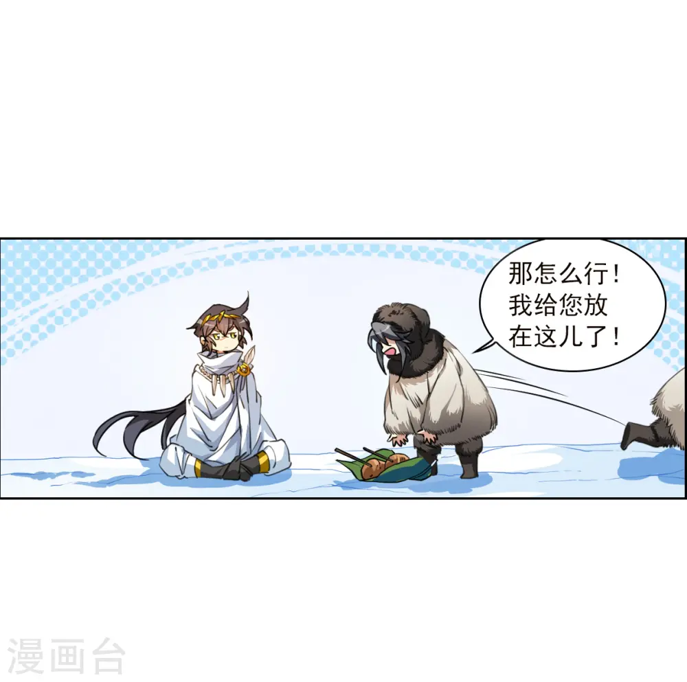 第2季139话 冰河往事28