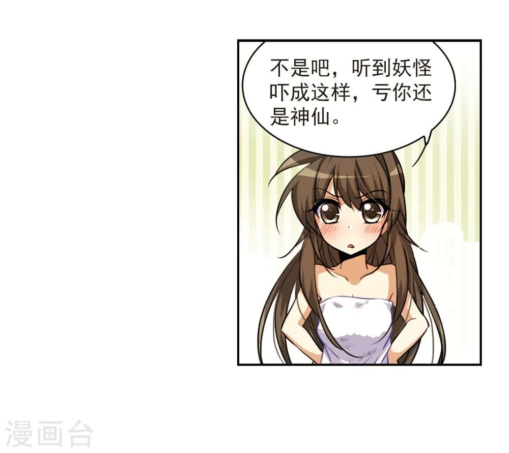 第184话 灵丹妙药40