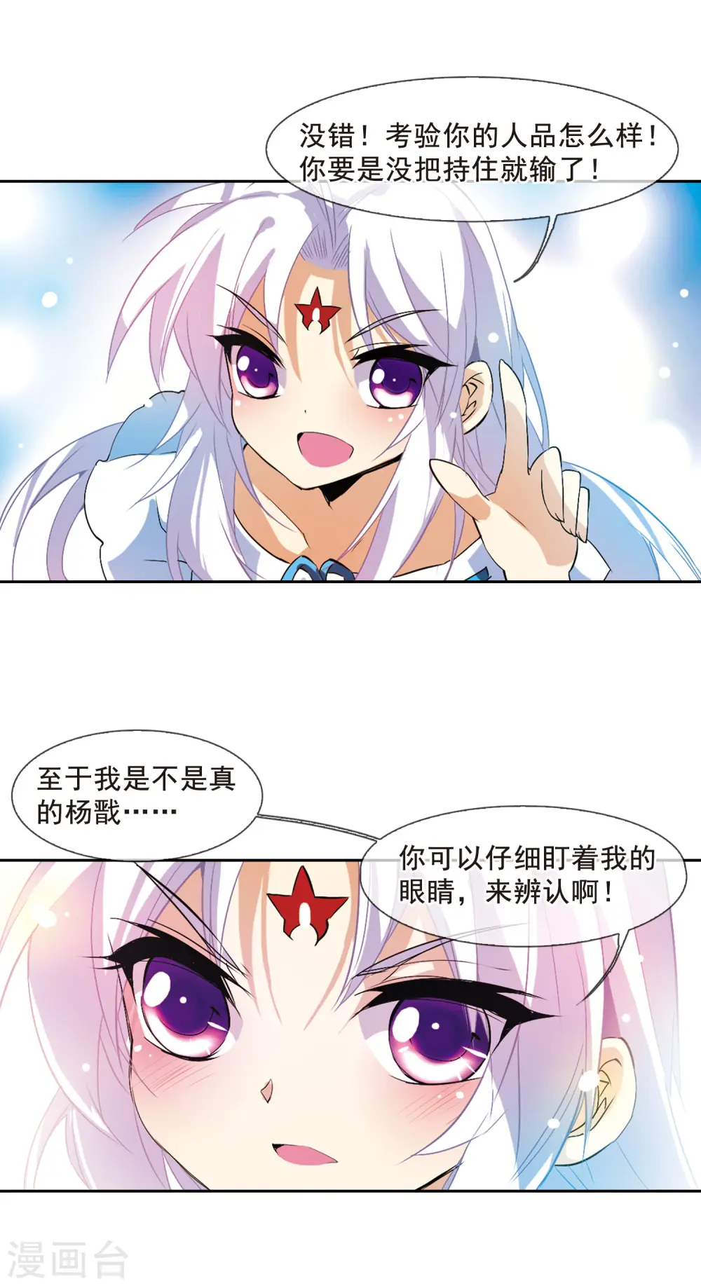 第88话 真与假12