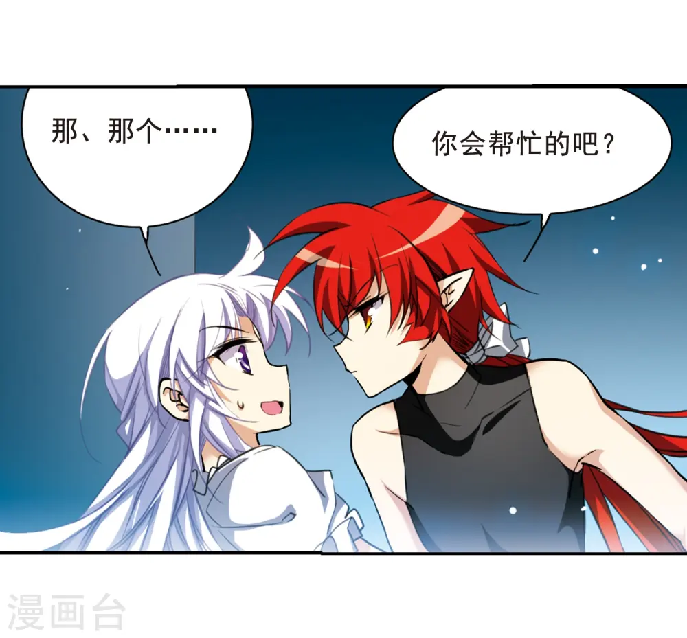 第203话 老君的办法21