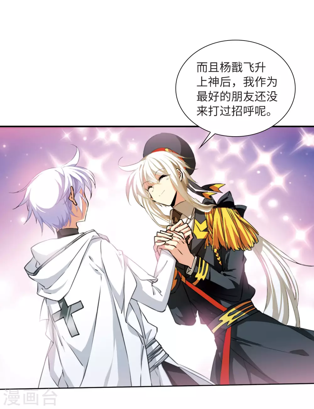 第2季29话 太白的交易226