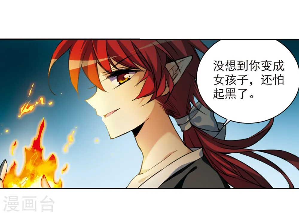 第211话 崩塌的感情8