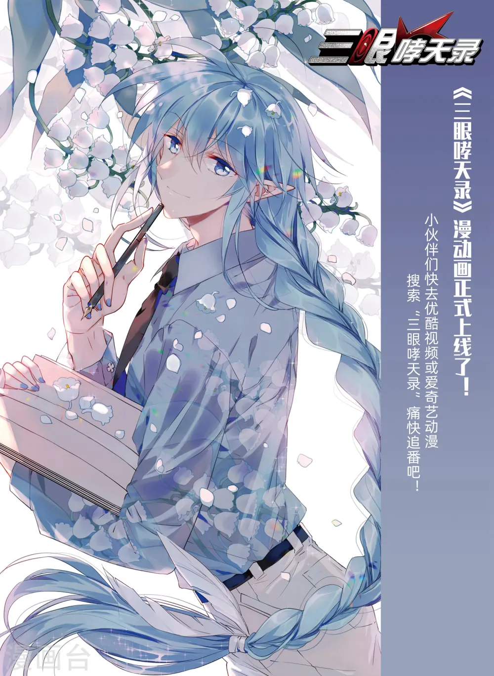 第427话 诡网织局234