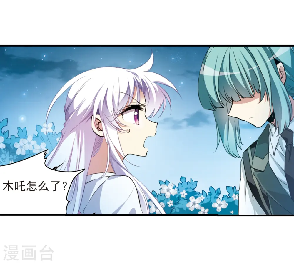 第326话 不眠之夜28