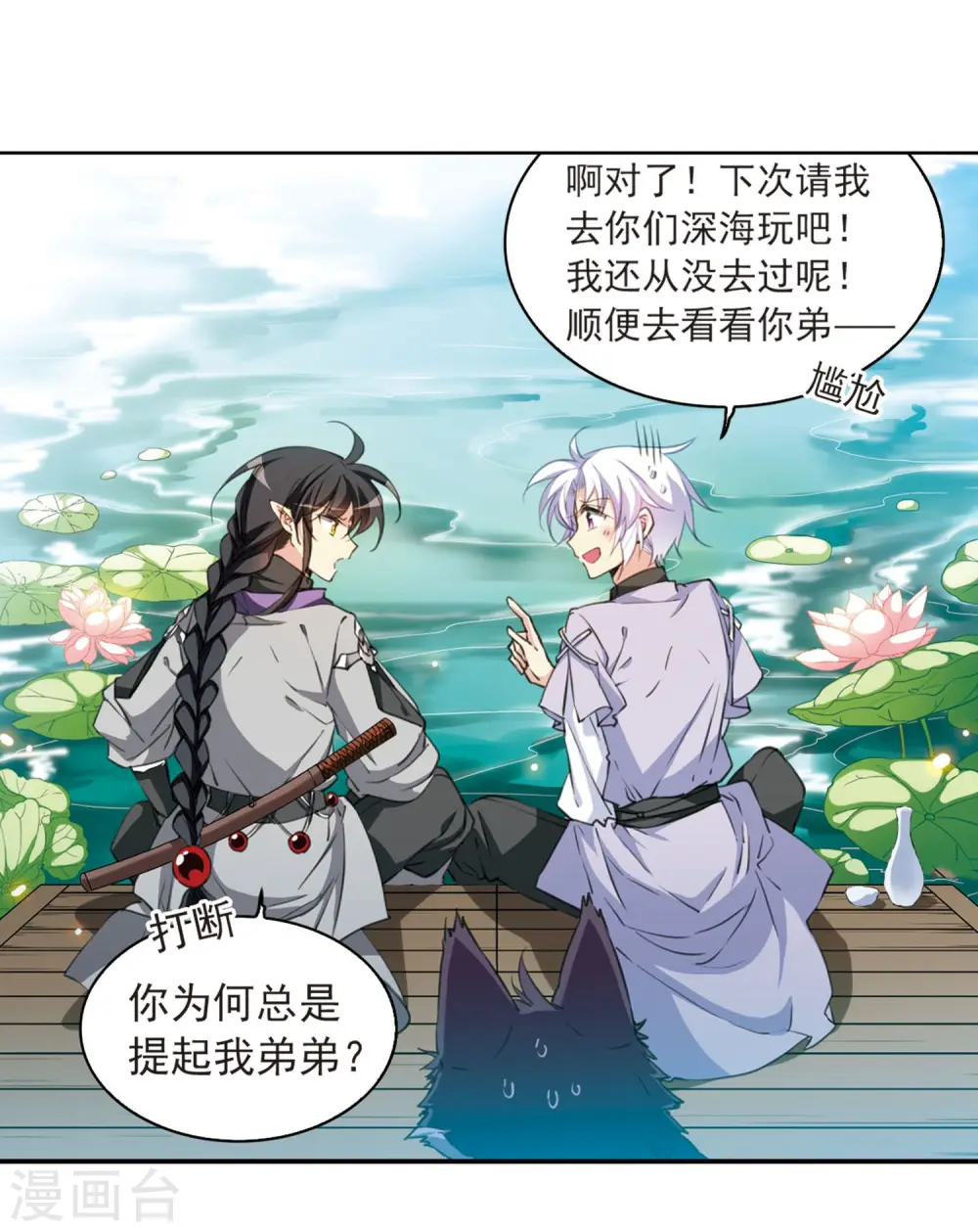第401话 不谋而合的杀意119