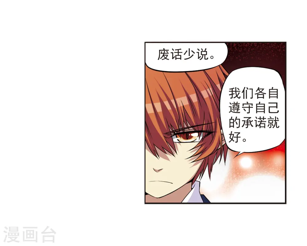 第18话 玉帝的挑衅41