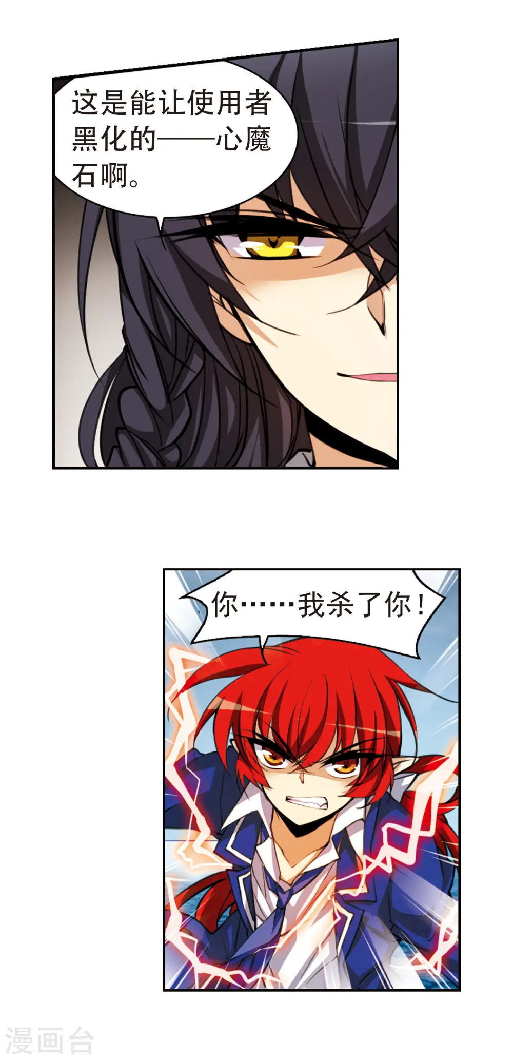 第158话 启动冰石4
